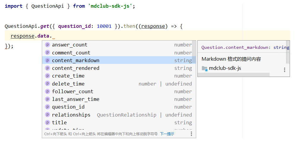 MDClub 提供了多平台 JavaScript SDK