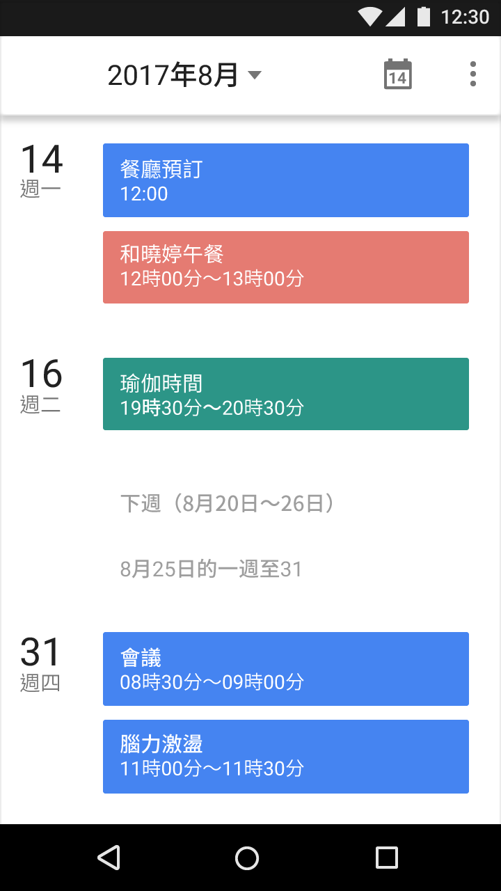 Material Design 中的繁体中文正文(Body 1)示例
