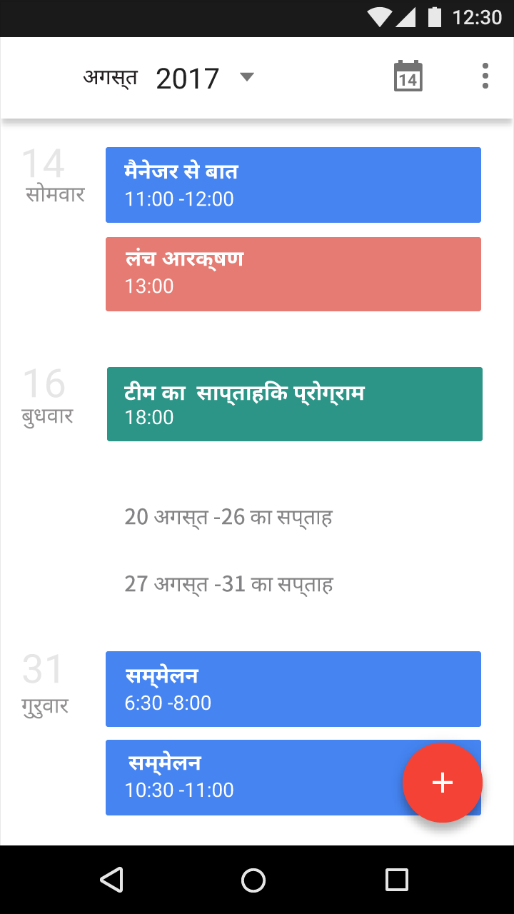 Material Design 中的印地文正文(Body 1)示例
