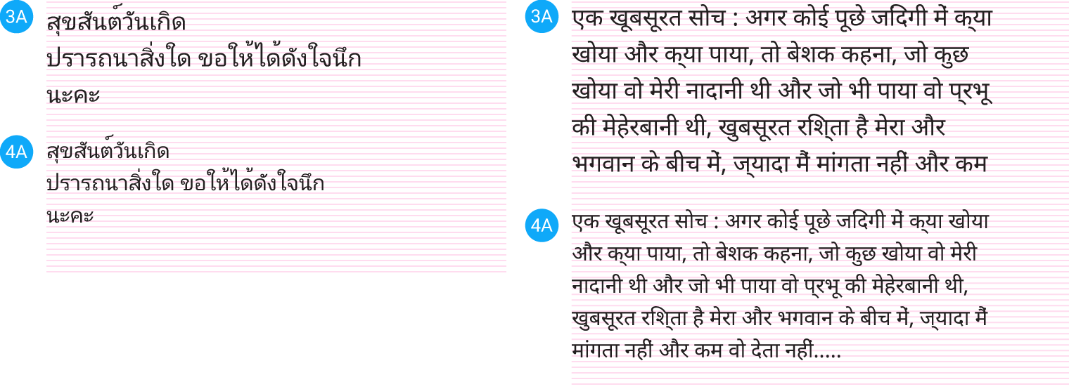 Material Design 中的泰文和印地文行高示例