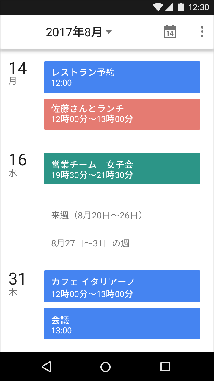 Japanese writing example in Material Design style